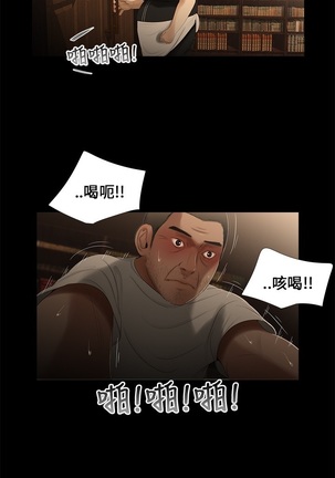 Three sisters 三姐妹Ch.13~18 中文 - Page 77