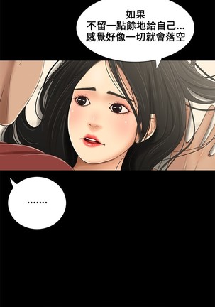 Three sisters 三姐妹Ch.13~18 中文 - Page 32