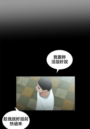 Three sisters 三姐妹Ch.13~18 中文 - Page 54