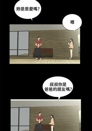 Three sisters 三姐妹Ch.13~18 中文 Page #19