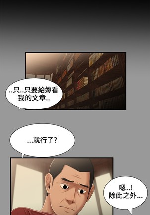 Three sisters 三姐妹Ch.13~18 中文 - Page 17