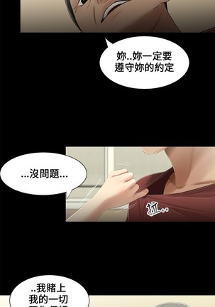 Three sisters 三姐妹Ch.13~18 中文 Page #35