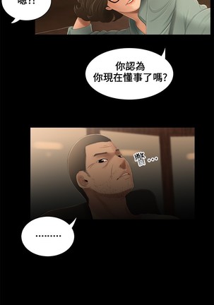 Three sisters 三姐妹Ch.13~18 中文 Page #61