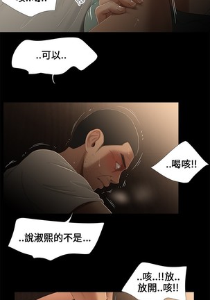 Three sisters 三姐妹Ch.13~18 中文 Page #87