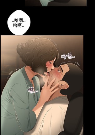 Three sisters 三姐妹Ch.13~18 中文 Page #68