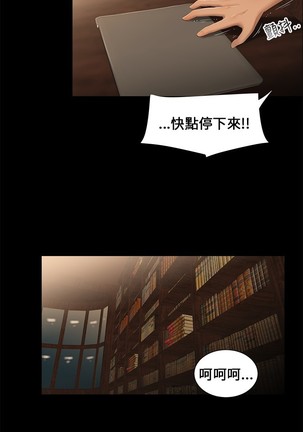 Three sisters 三姐妹Ch.13~18 中文 - Page 13