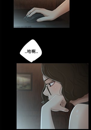 Three sisters 三姐妹Ch.13~18 中文 Page #43