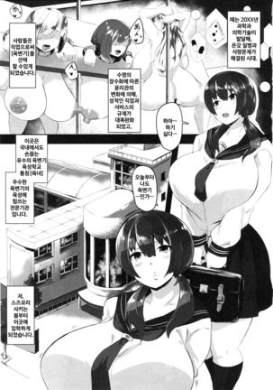 Slave School - Nikubenki Yousei Gakkou ni Nyuugaku Shitemitara... Page #2