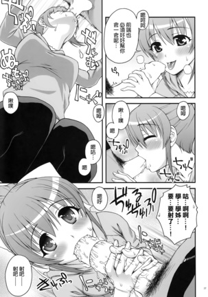 Senpai to Imouto to Ore - Page 36