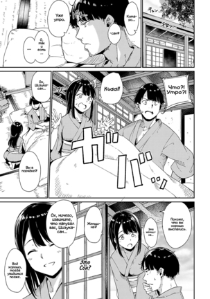 Yamitsuki Mura Daiichiya Page #26