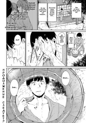 Yamitsuki Mura Daiichiya Page #27