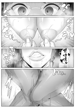 Kaa-san Senyou Saimin Appli【不可视汉化】 Page #17