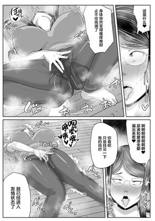 Kaa-san Senyou Saimin Appli【不可视汉化】 Page #33