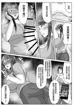 Kaa-san Senyou Saimin Appli【不可视汉化】 - Page 31