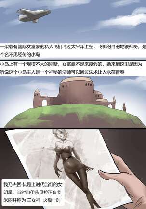 瓶中丽影 Raider in a Bottle Page #2