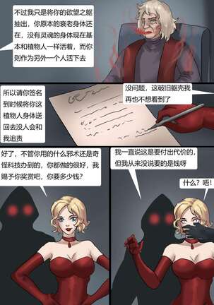 瓶中丽影 Raider in a Bottle Page #6