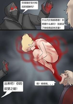 瓶中丽影 Raider in a Bottle Page #3