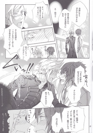 オルティシエの花婿 Page #13