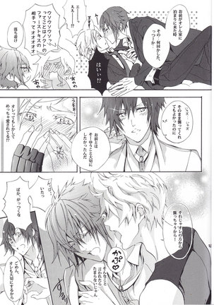 オルティシエの花婿 Page #19