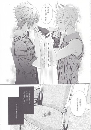 オルティシエの花婿 Page #28
