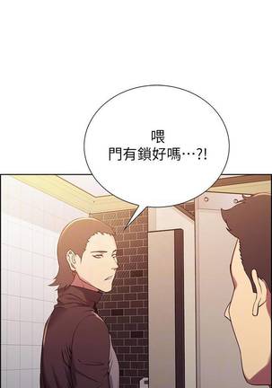 【周二连载】室友招募中（作者：Serious） 第1~17话 - Page 98