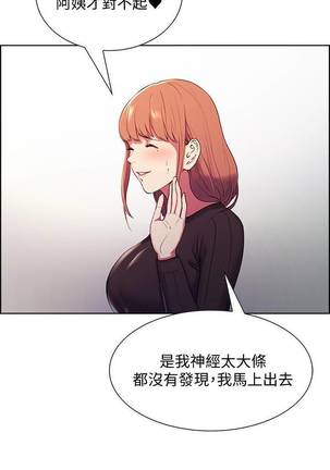 【周二连载】室友招募中（作者：Serious） 第1~17话 - Page 36