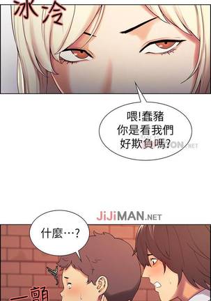 【周二连载】室友招募中（作者：Serious） 第1~17话 - Page 66