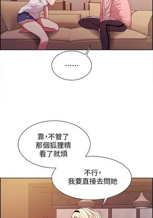 【周二连载】室友招募中（作者：Serious） 第1~17话 - Page 43