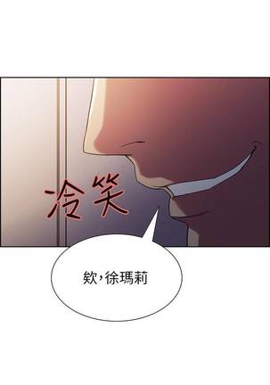 【周二连载】室友招募中（作者：Serious） 第1~17话 - Page 94