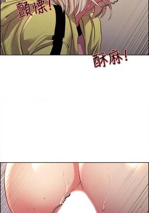 【周二连载】室友招募中（作者：Serious） 第1~17话 - Page 101