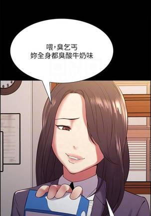 【周二连载】室友招募中（作者：Serious） 第1~17话 - Page 110