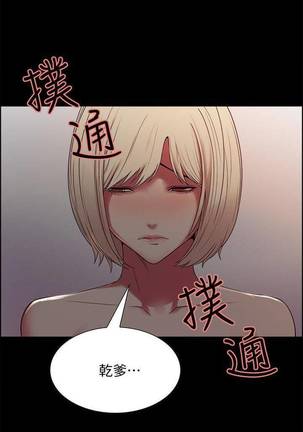 【周二连载】室友招募中（作者：Serious） 第1~17话 - Page 116