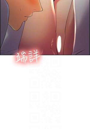 【周二连载】室友招募中（作者：Serious） 第1~17话 - Page 23