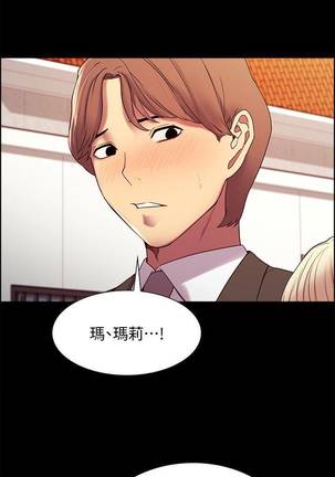 【周二连载】室友招募中（作者：Serious） 第1~17话 - Page 113