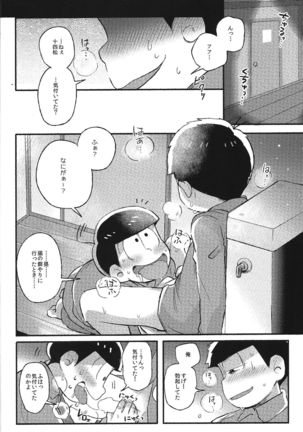 Kimi to Suki Doushi Page #9