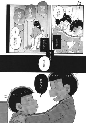 Kimi to Suki Doushi Page #16