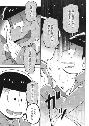 Kimi to Suki Doushi Page #19