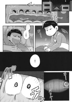 Kimi to Suki Doushi Page #8