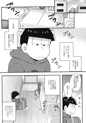 Kimi to Suki Doushi Page #24
