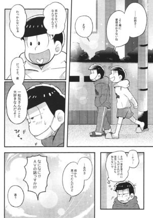 Kimi to Suki Doushi Page #28