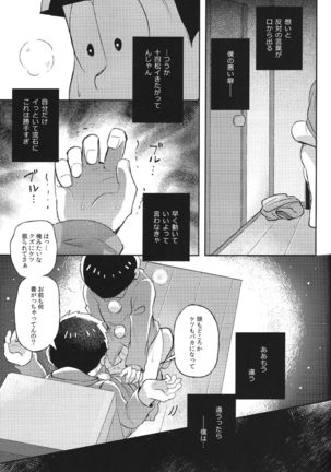 Kimi to Suki Doushi Page #18