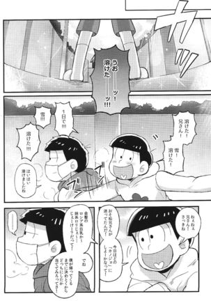 Kimi to Suki Doushi Page #26