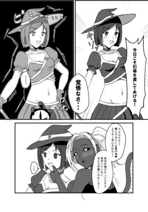 The magical girl is in a dream Page #18