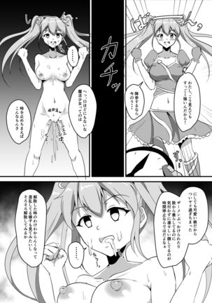 The magical girl is in a dream Page #15