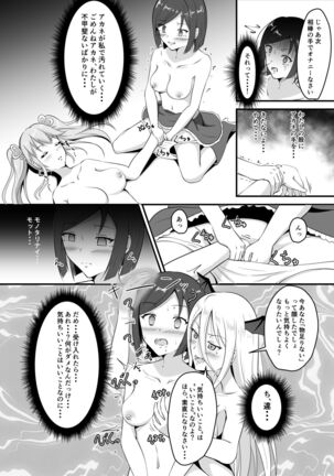 The magical girl is in a dream Page #23
