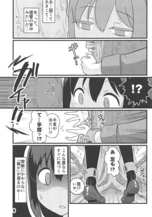 Zoku Utsusemi Page #8