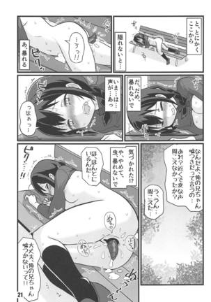 Zoku Utsusemi Page #20