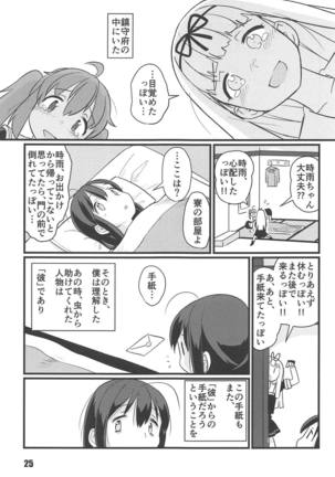 Zoku Utsusemi Page #24