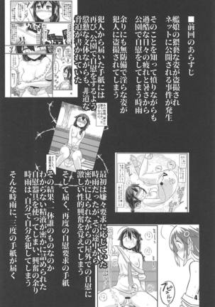 Zoku Utsusemi Page #3