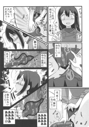 Zoku Utsusemi Page #15